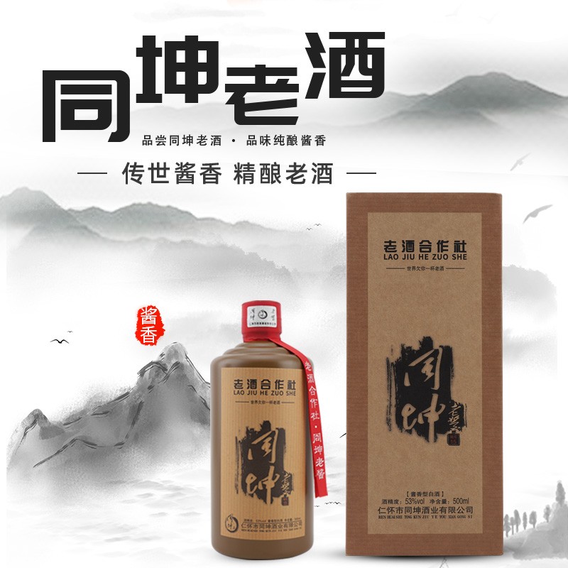 十五年老酱酒