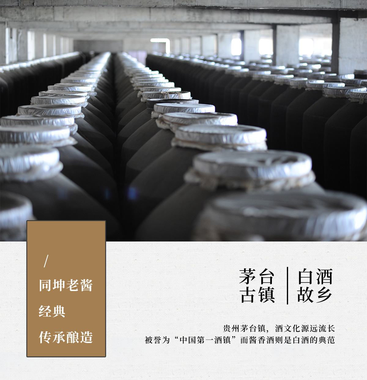 15年同坤老酱 滴滴醇香