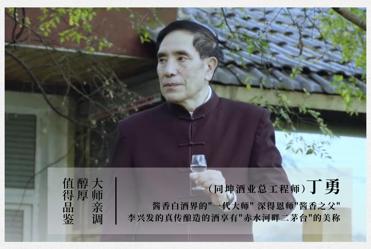 15年同坤老酱 滴滴醇香
