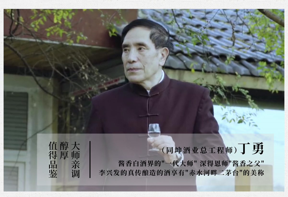 二十年同坤老酱 空杯留香