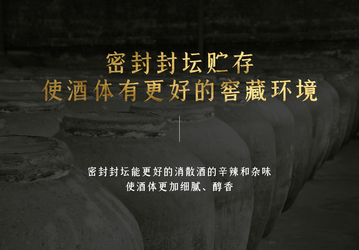 三十年同坤老酱 岁月精华 老酒芳香