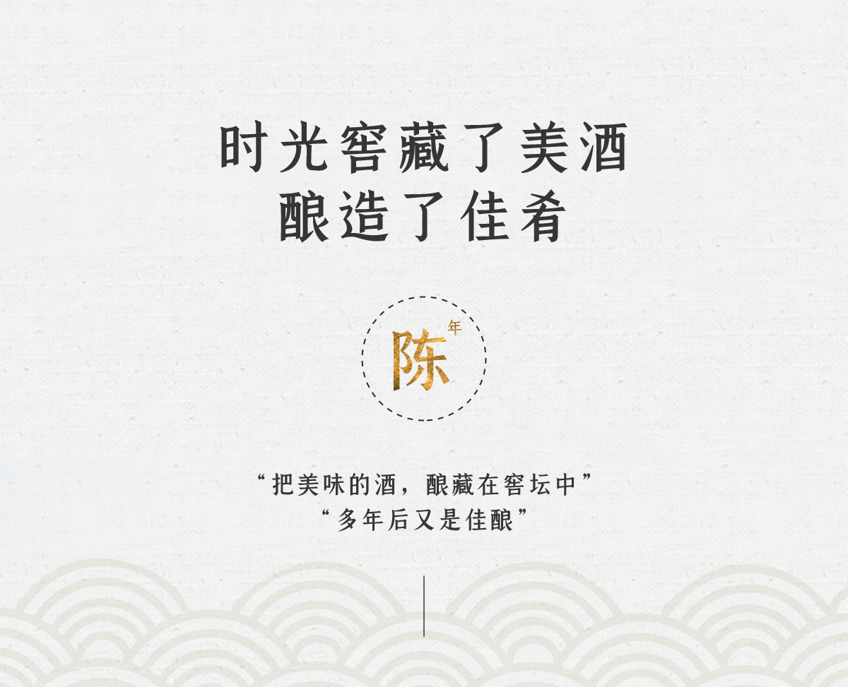 三十年同坤老酱 岁月精华 老酒芳香