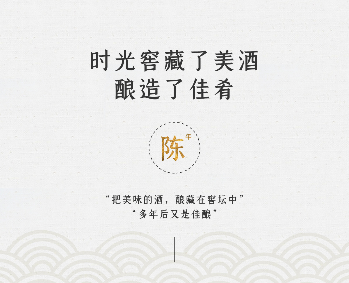 五十年同坤老酱-品同坤老酱 悟老酒精神