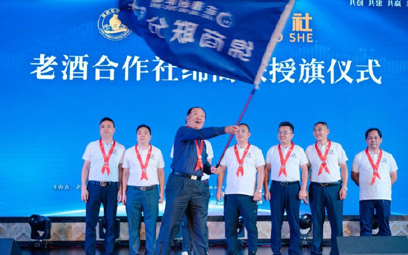 首届酱香老酒论坛 老酒合作社绵商联分社正式成立