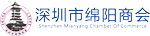 深圳市绵阳商会