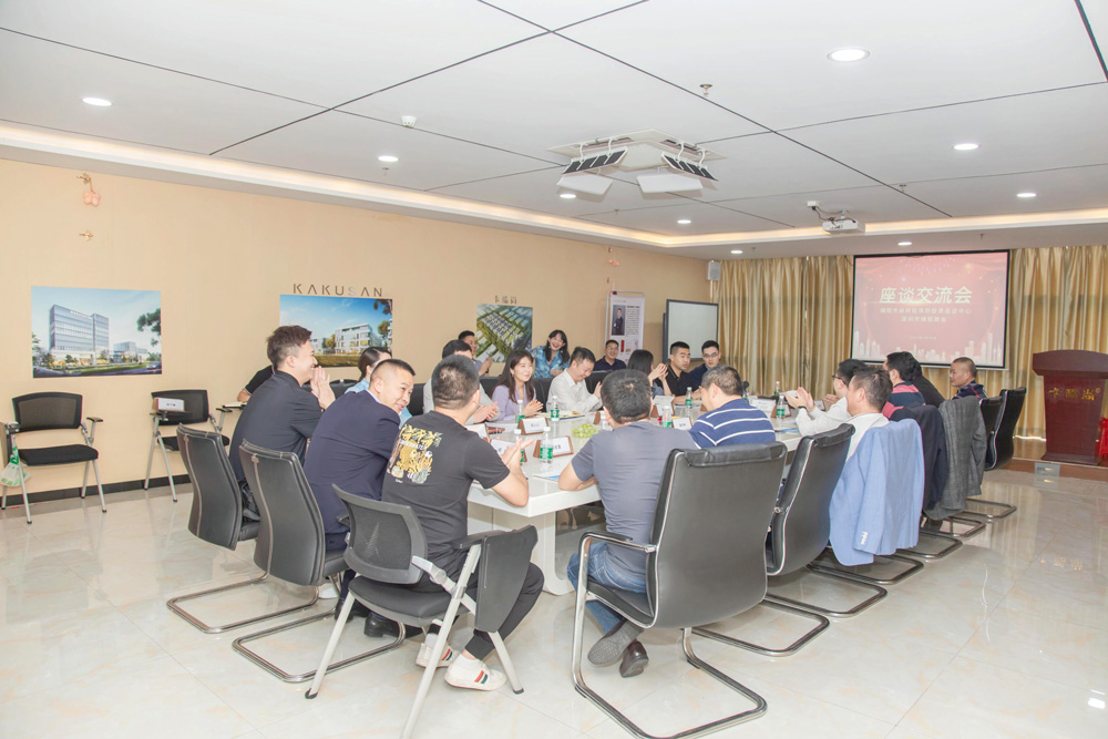 座谈会