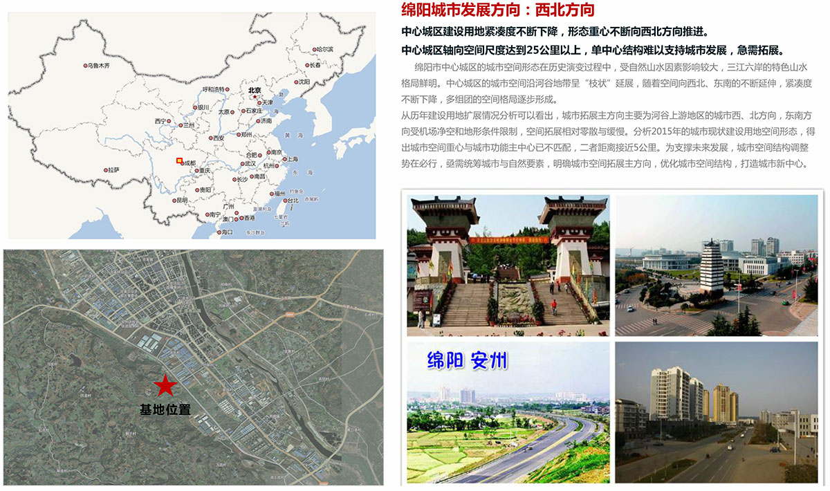 绵商返乡双创产业园