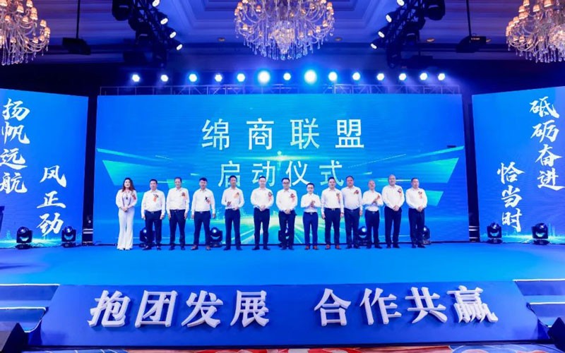 全国绵商高质量发展峰会 董事长郭晓林任职在外绵商联盟常务副主席