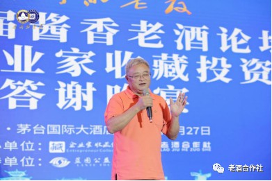 （张效民先生为答谢晚宴致辞）