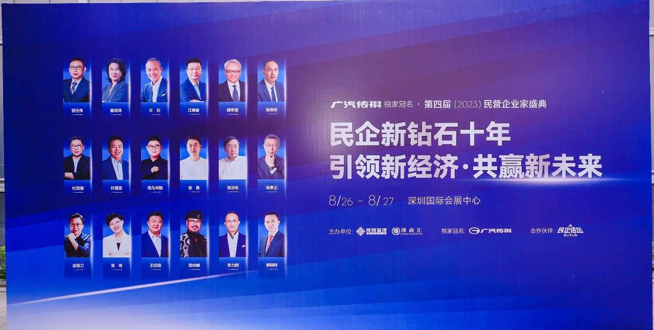 绵商联董事长郭晓林在第四届民营企业家盛典作开场致辞