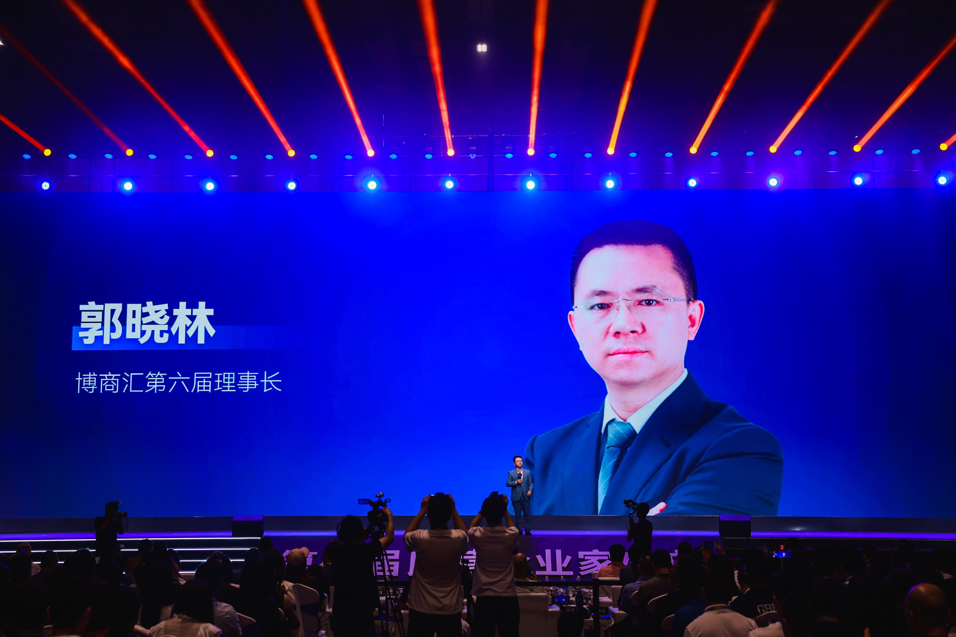 绵商联董事长郭晓林在第四届民营企业家盛典作开场致辞