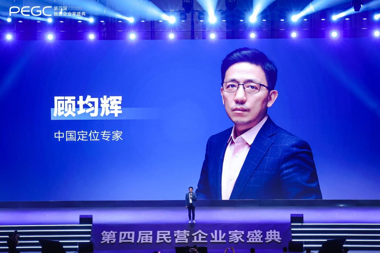 绵商联董事长郭晓林在第四届民营企业家盛典作开场致辞