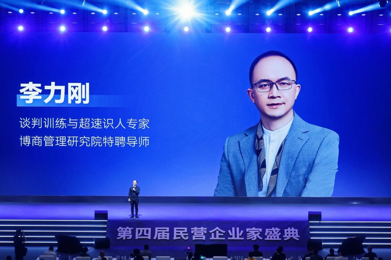 绵商联董事长郭晓林在第四届民营企业家盛典作开场致辞