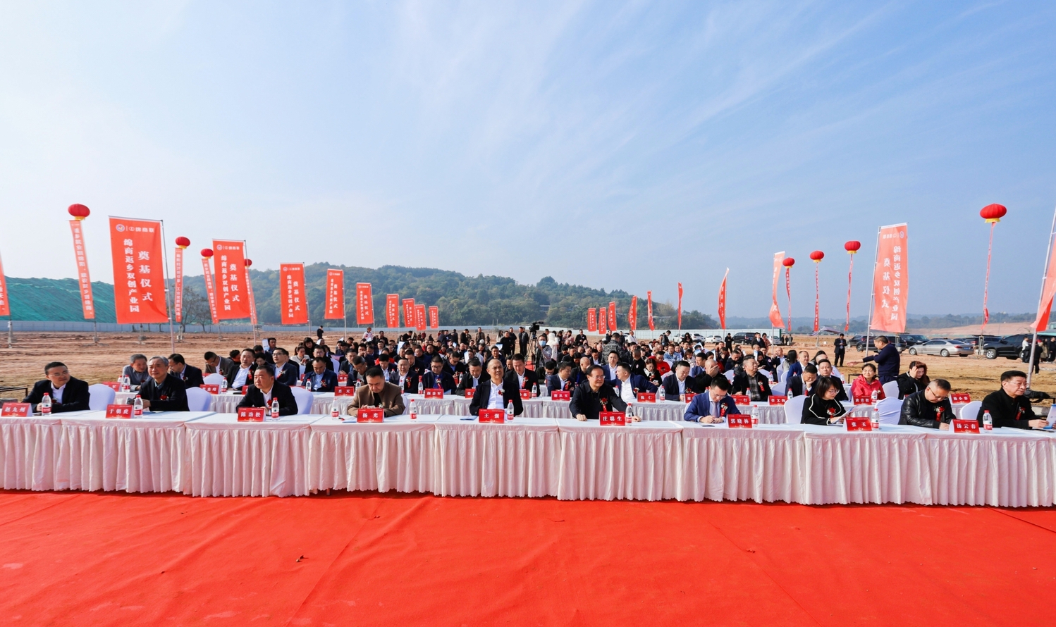反哺家乡，绵商在行动—绵商返乡双创产业园奠基仪式盛大举行