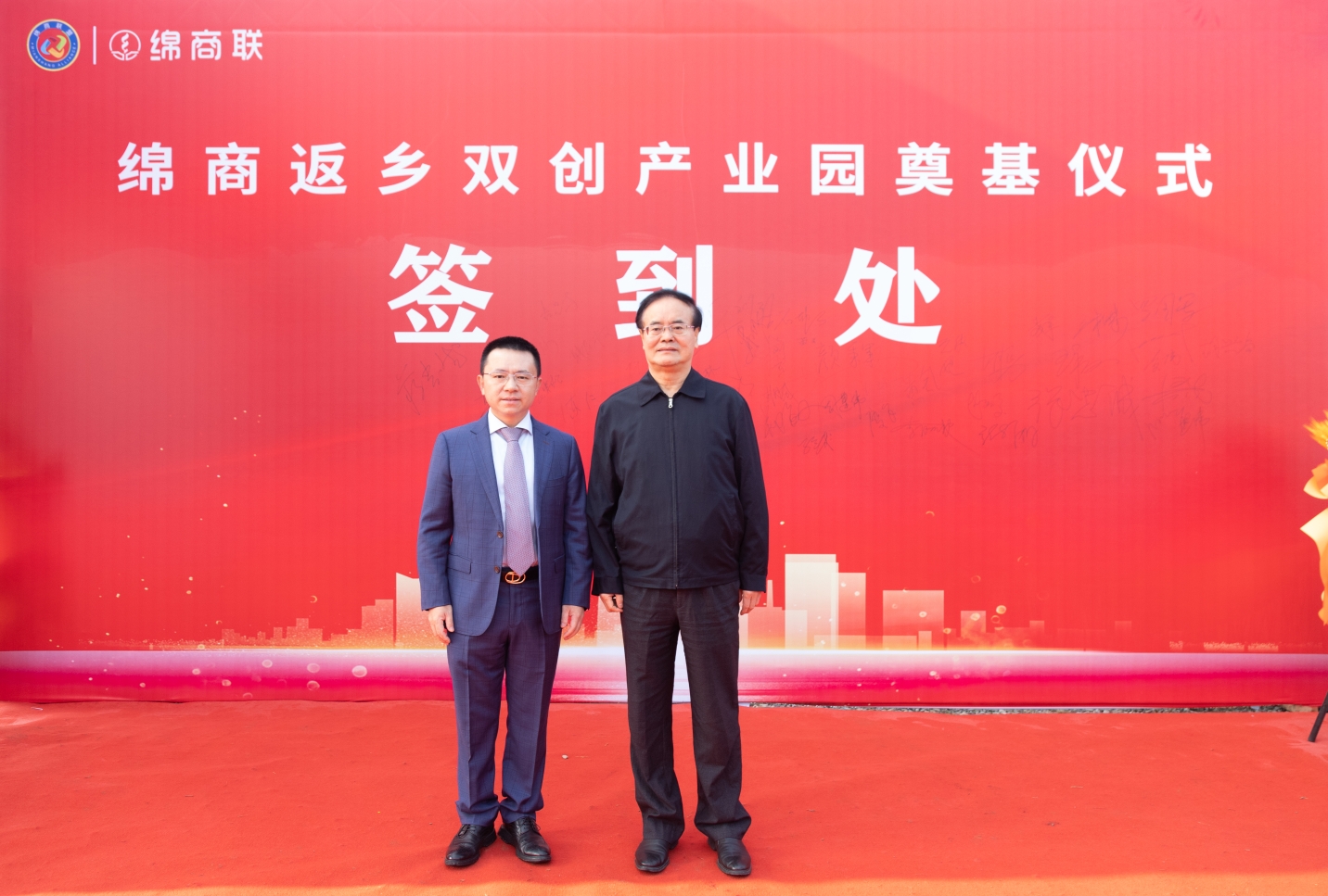 绵阳市绵商联科技有限公司部分股东合影