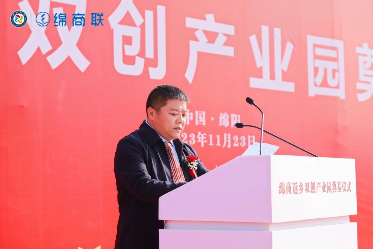 深圳市绵阳商会创会会长邹强先生