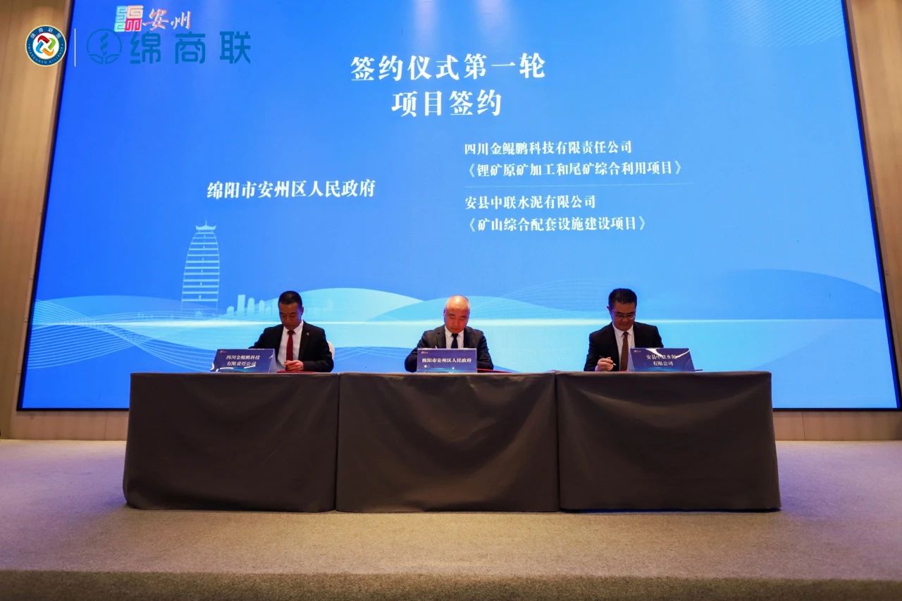 安州区经济合作局与全国在外绵商联盟签订招商引资合作协议