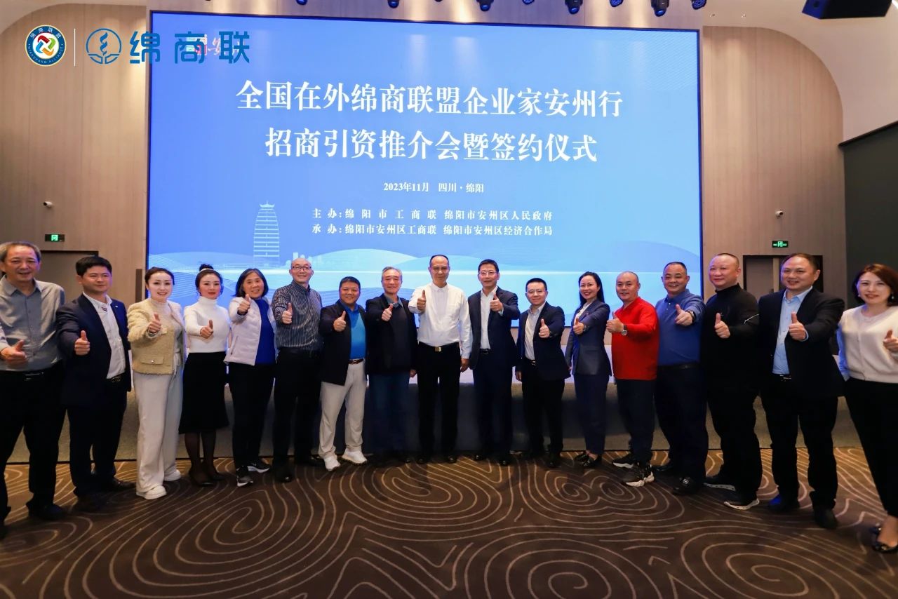 由绵商联科技投资的绵商返乡双创产业园