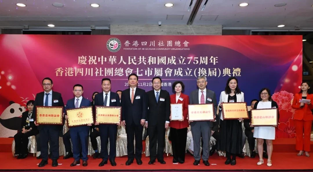 香港绵阳联谊总会正式成立，绵商联董事长郭晓林先生任香港绵阳联谊总会会长