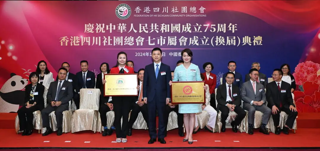香港绵阳联谊总会正式成立，绵商联董事长郭晓林先生任香港绵阳联谊总会会长