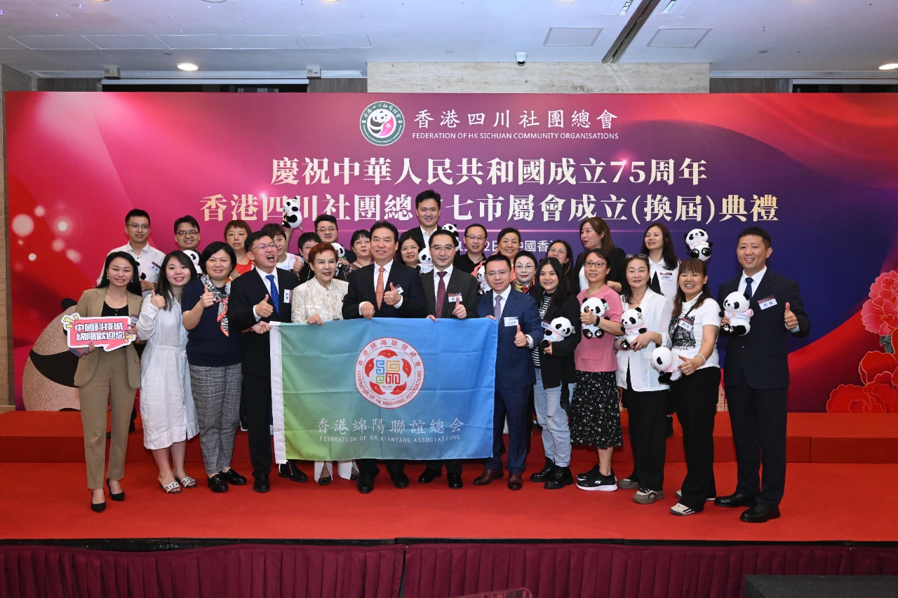 香港绵阳联谊总会正式成立，绵商联董事长郭晓林先生任香港绵阳联谊总会会长