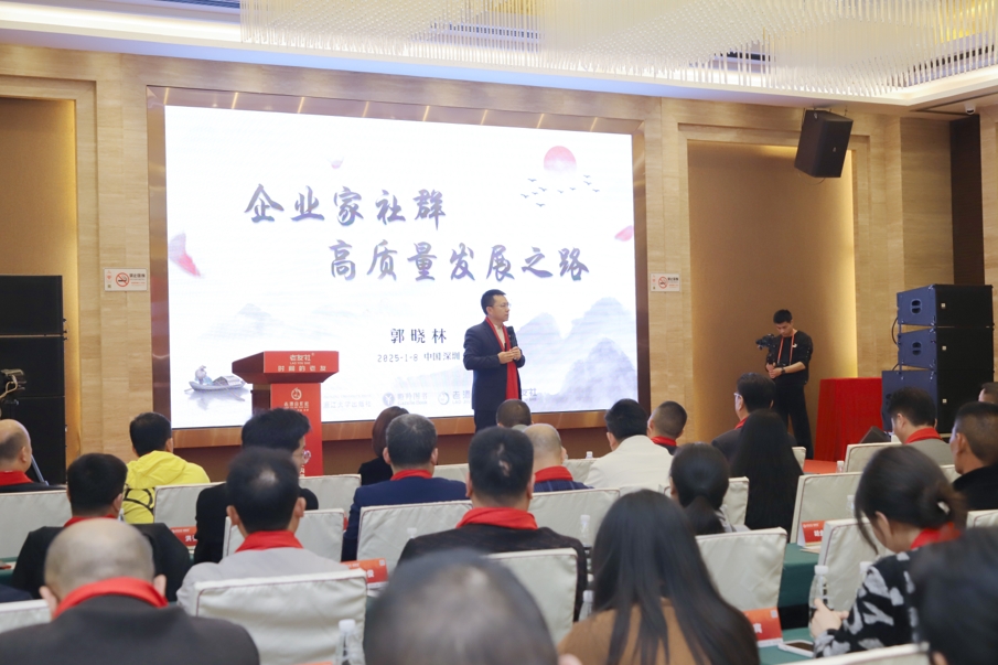 董事长郭晓林《打造高质量社群》新书发布!  聚焦企业家社群高质量发展之路