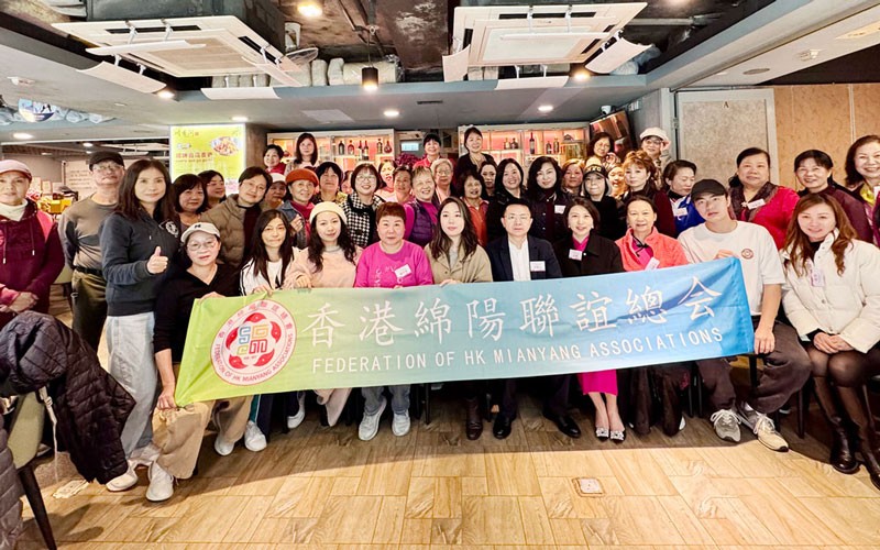 香港绵阳联谊总会举办“绵港情深 共庆芳华”妇女节主题活动