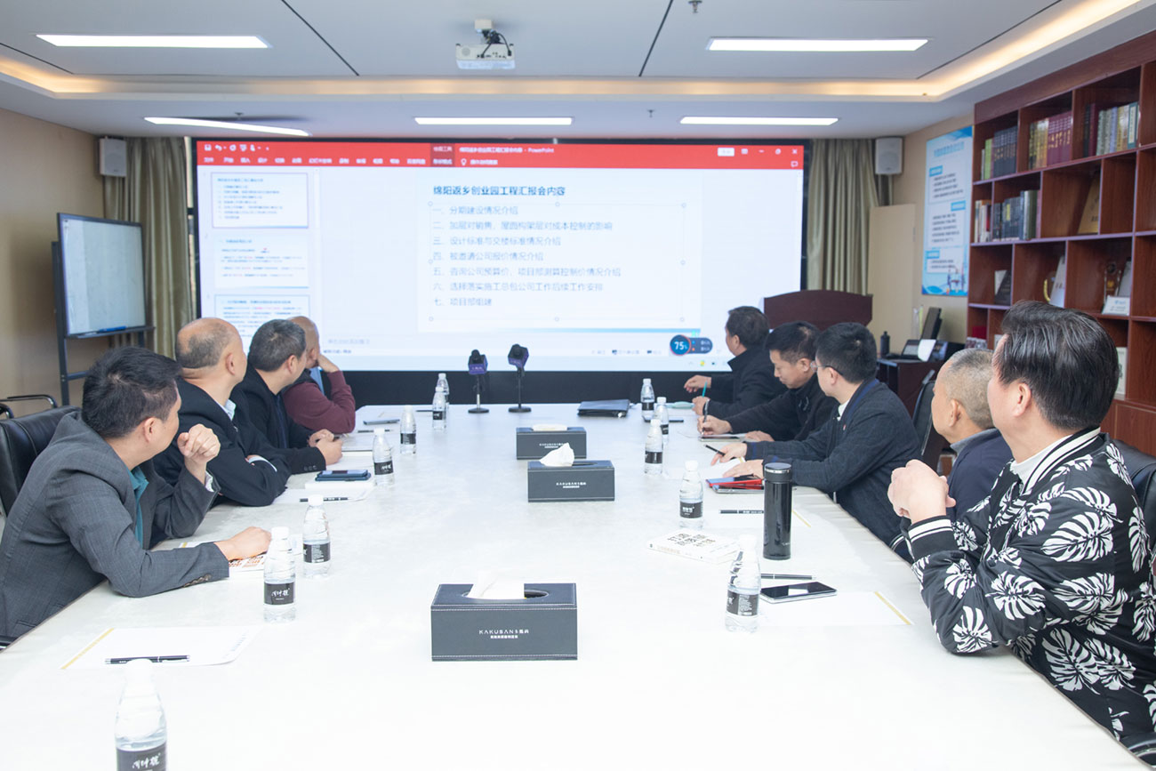 绵商返乡双创产业园项目推进会在深圳举行