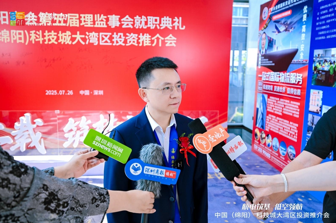 热烈祝贺深圳市绵阳商会第五届理监事会就职典礼暨中国（绵阳）科技城大湾区投资推介会圆满成功