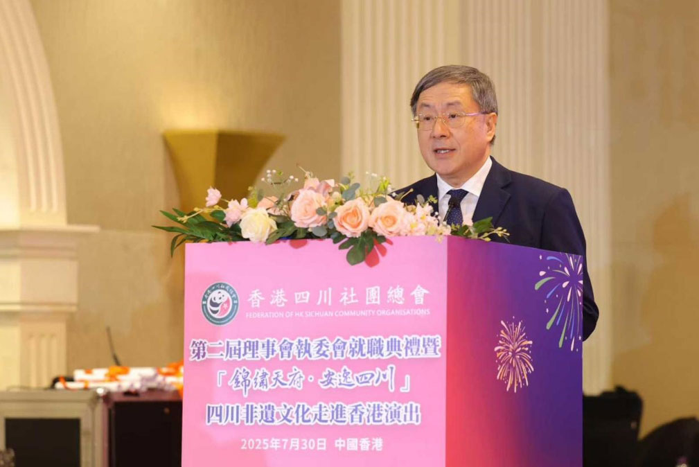 热烈祝贺绵商联董事长荣任香港四川社团总会常务副会长