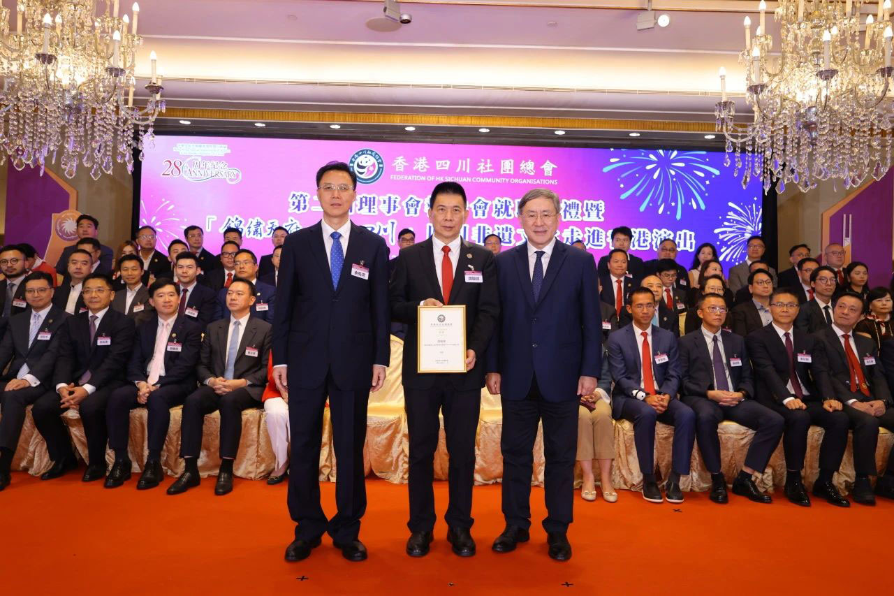 热烈祝贺绵商联董事长荣任香港四川社团总会常务副会长