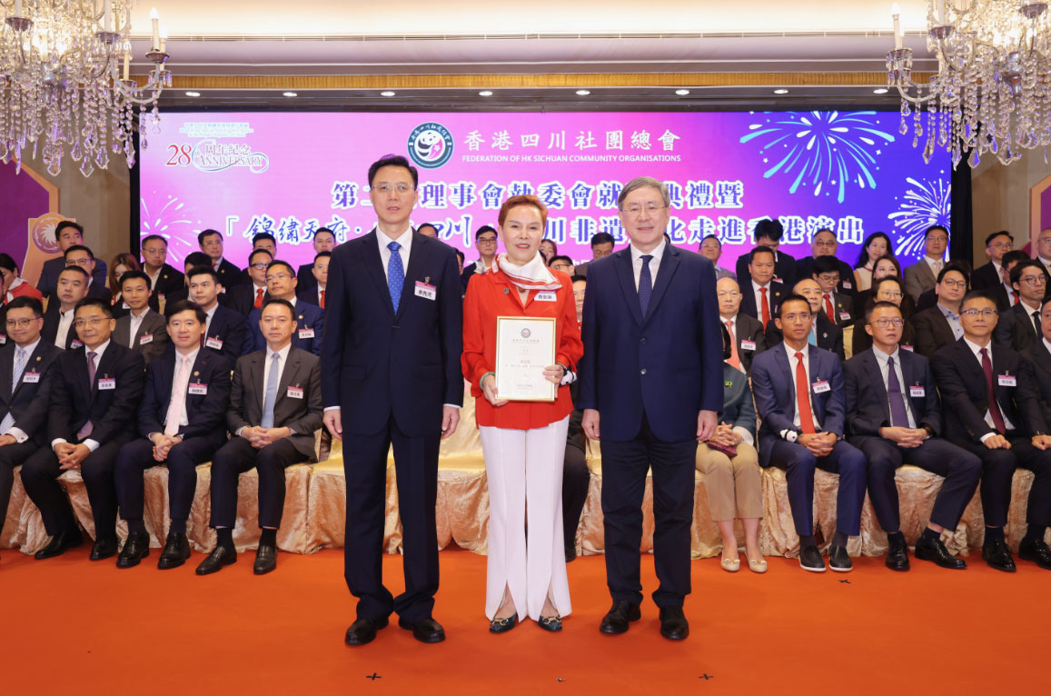 热烈祝贺绵商联董事长荣任香港四川社团总会常务副会长