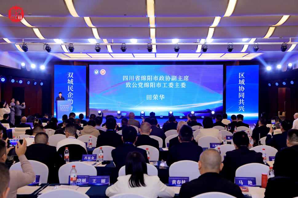 董事长郭晓林出席第三届在外绵商高质量发展大会