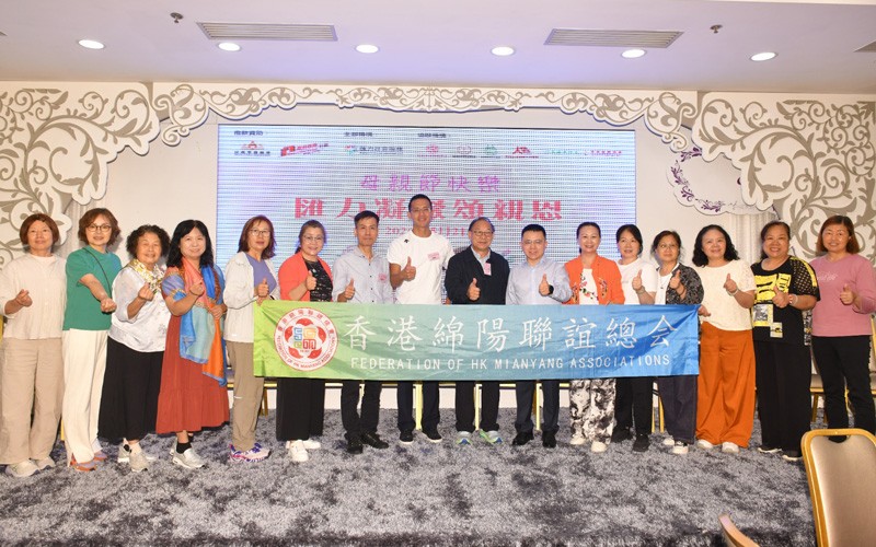 情牵社区颂亲恩 爱国爱港暖人心—香港绵阳联谊总会协办母亲节主题茶聚