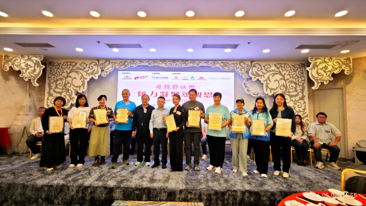 情牵社区颂亲恩 爱国爱港暖人心—香港绵阳联谊总会协办母亲节主题茶聚