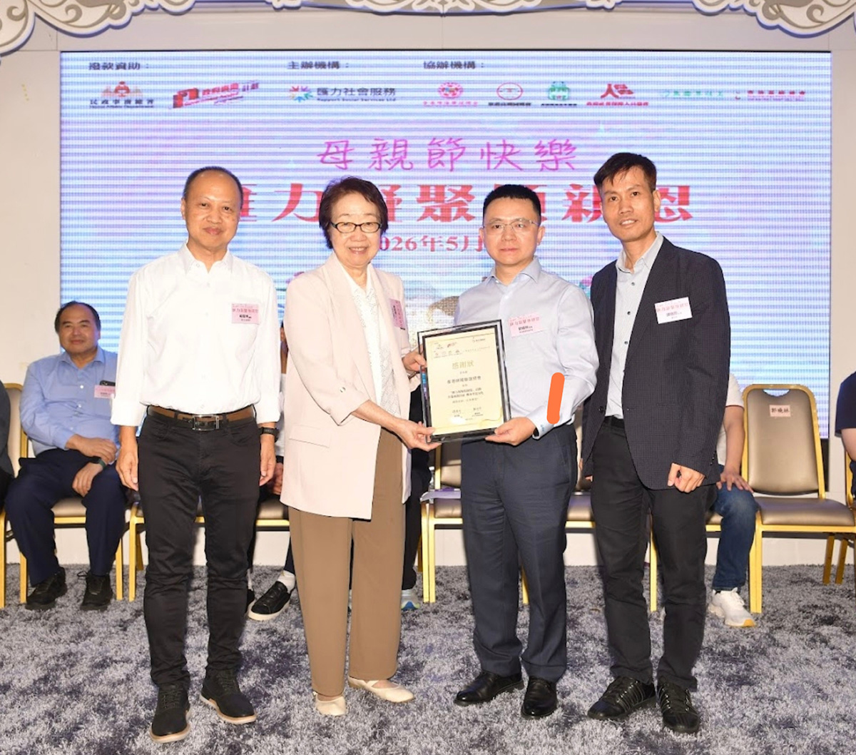 情牵社区颂亲恩 爱国爱港暖人心—香港绵阳联谊总会协办母亲节主题茶聚