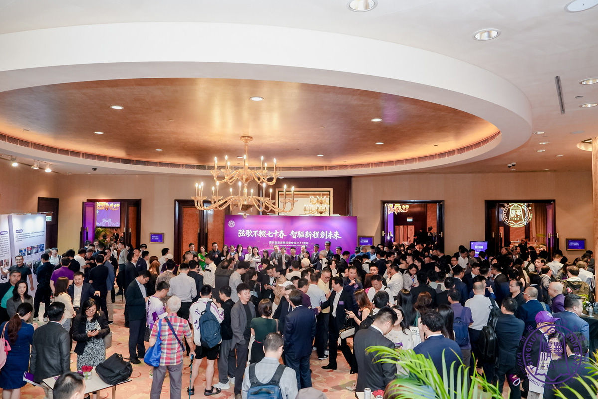 清华情谊 薪火相传——热烈祝贺香港清华同学会成立70周年